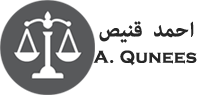 Ahmad Qunees Advocate | Law office | Palestine | Ramallah