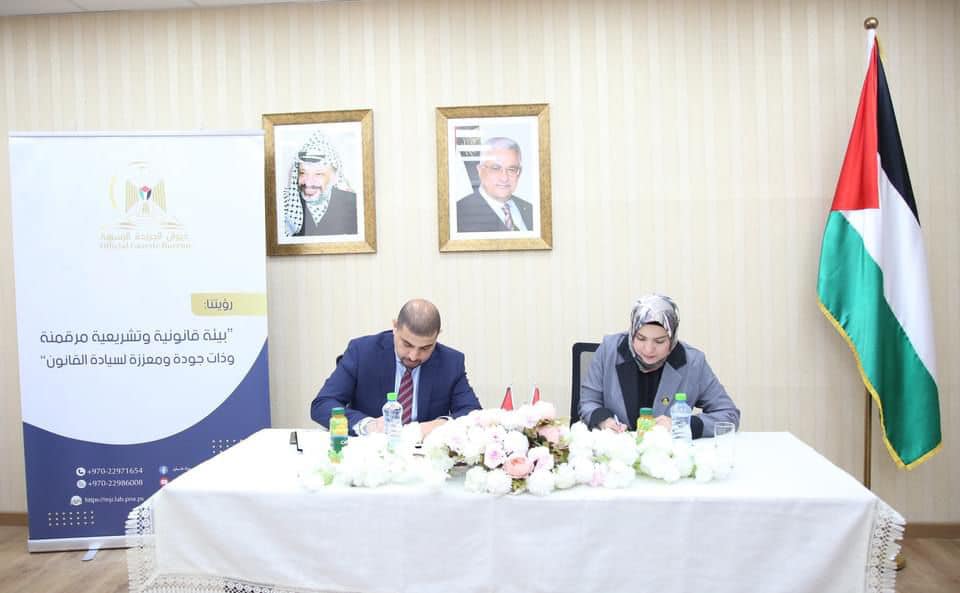 نقابة المحامين الفلسطينيين وديوان الجريدة الرسمية يوقعان مذكرة تفاهم
