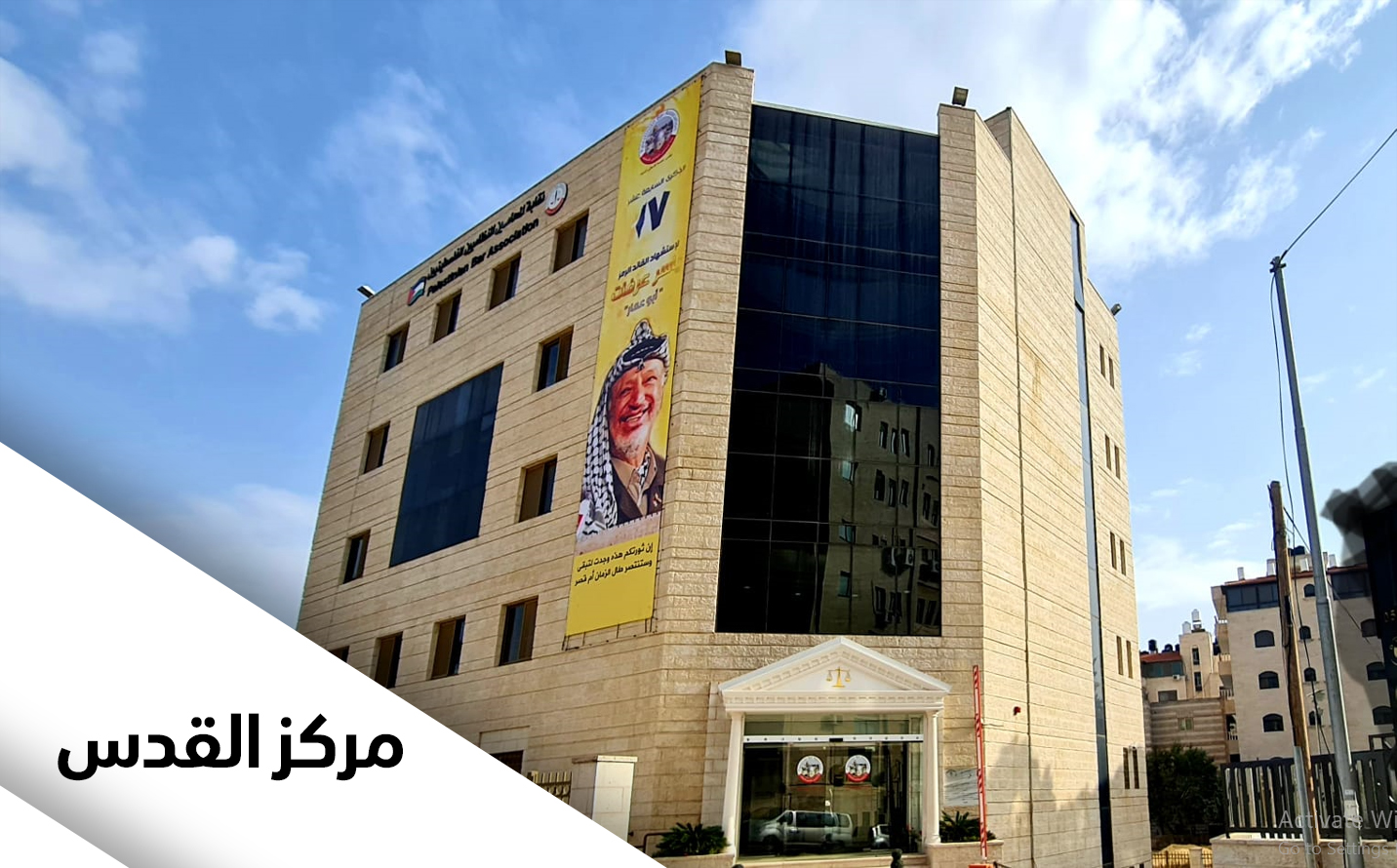 نقابة المحامين تصدر بياناً داعياً لمقاطعة محاكم الاحتلال الادارية